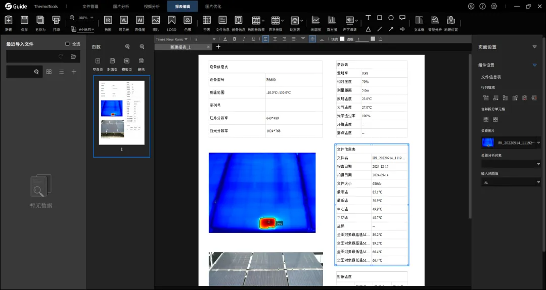 企業微信截圖_17358693152384.png